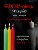 БДСМ свечи низкотемпературные для Wax Play 3 шт парафин бренд My fantasy box продавец 