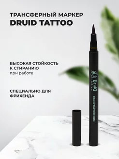 Трансферный маркер, Druid