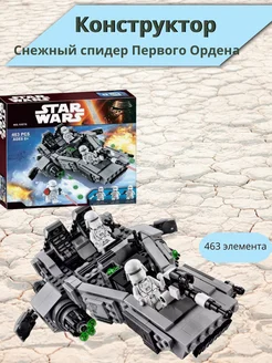 Star Wars Снежный спидер Стар варс