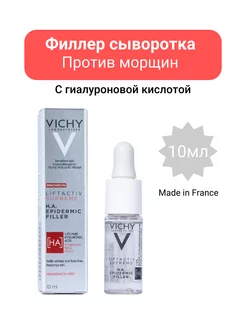 Сыворотка для лица против морщин Liftactiv Supreme 10мл