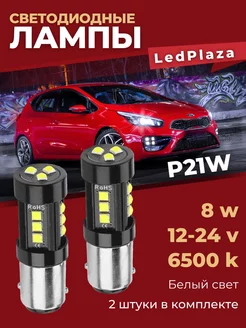 Автолампа светодиодная P21W 1156, 15 SMD, 12-24В