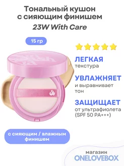 Don't Touch Glass Pink Cushion № 23W - Тональный кушон