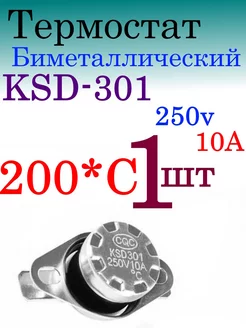 200C 250V 10A Термостат для Водонагревателя