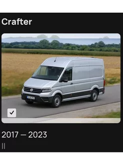 Каркасные шторки Volkswagen Crafter 2 поколение 2016-