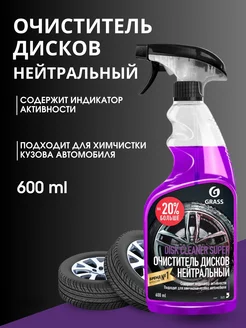 Чистящее средство "Disk Cleaner Super" 600мл