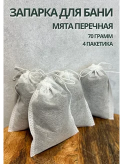 Запарка для бани