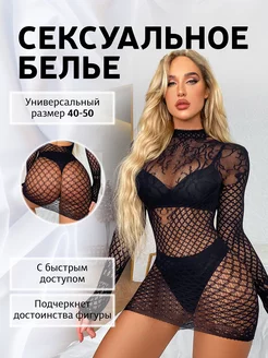 Сексуальное эротическое белье ролевой костюм 18+