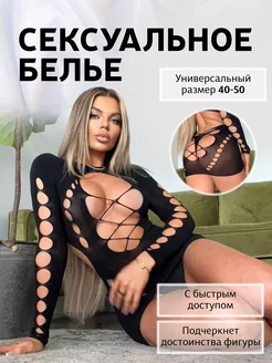 Сексуальное эротическое белье ролевой костюм 18+