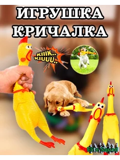 Курица пищалка кричалка игрушка для собак и животных