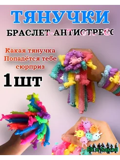 Тянучка антистресс лама 1шт