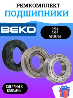 Ремкомплект для стиральной машины Beko