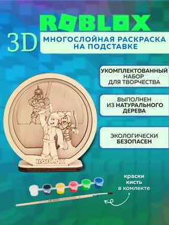 Раскраска Роблокс для детей девочек мальчиков