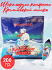 Конфеты шоколадные вафельные "Кремлевский мишка", 200гр бренд ТД "Кремлевский" продавец 