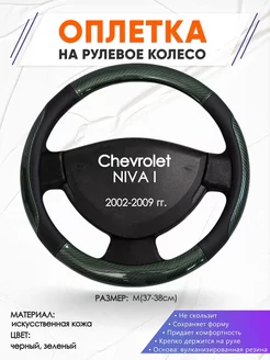 Оплетка на руль Chevrolet NIVA 1 M(37-38см) кожа 19