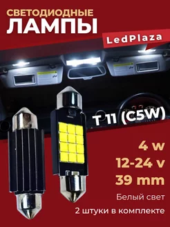 Автолампа диод T11(C5W) 12V-24V 12 SMD