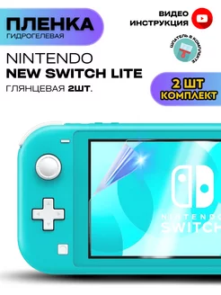 Гидрогелевая Защитная Пленка для Nintendo New Switch Lite