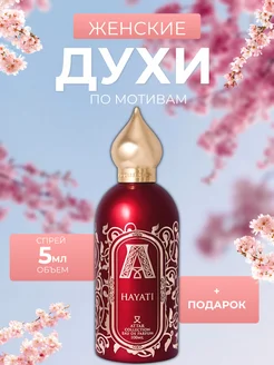 духи женские Hayati