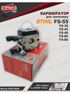 Карбюратор STIHL FS55 FS38 FS45 FS46 FS80 FS85