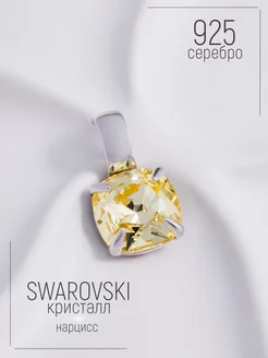 Серебряная подвеска на шею 925 Swarovski