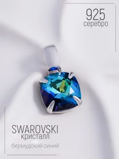 Серебряная подвеска на шею 925 Swarovski