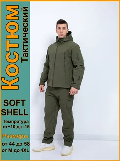 Тактический костюм мужской .softshell, олива