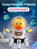 Интерактивная игрушка танцующий светящийся робот бренд MAGAZIN TOYS продавец 