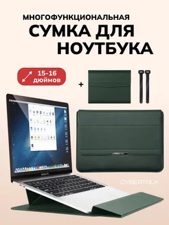 Сумка для ноутбука 15.6 чехол macbook