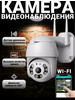 Камера видеонаблюдения уличная WI-FI беспроводная бренд MagicPro продавец 