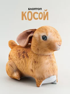 Мягкая игрушка Кролик косой 30 см