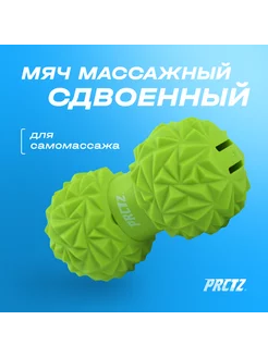 Мяч массажный сдвоенный Dual Massage Ball