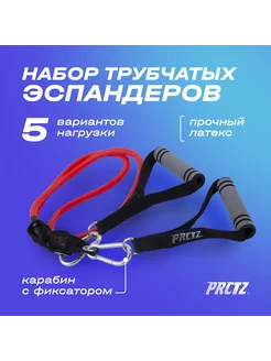 Набор трубчатых эспандеров Resistance Tubes Set