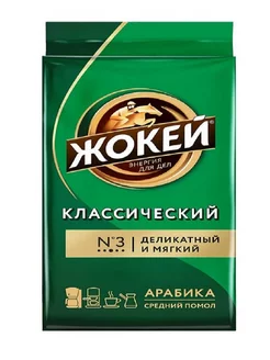 Кофе молотый Классический, 250 гр