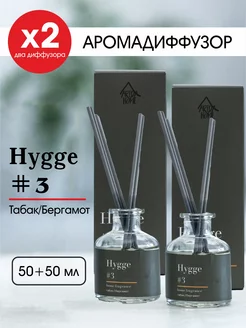 Аромадиффузор 50 мл, Hygge 3 Табак Бергамот 2шт