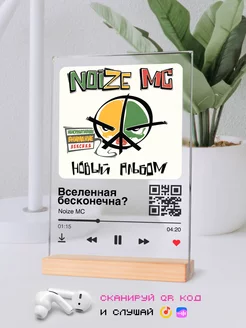 Музыкальный постер Noize MC