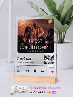 Музыкальный постер T-Fest, Скриптонит