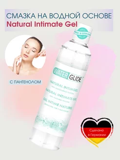 Смазка водная Natural Intimate Gel, 300 мл