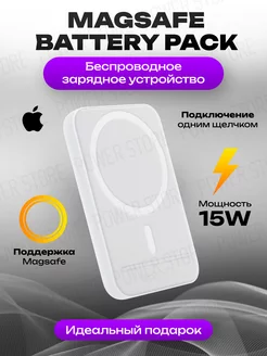 Magsafe battery pack, беспроводная зарядка для iphone