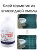 Клей 4XFD герметик из эпоксидной смолы бренд Клей для ванн продавец 