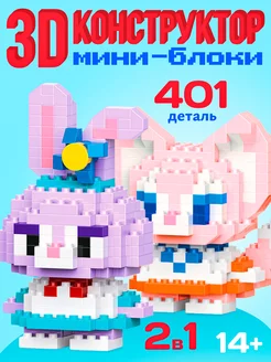 Конструктор 3d из миниблоков зверополис