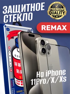 Защитное стекло на iphone 11 Pro X Xs