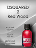 Духи Red Wood бренд DSQАRЕD2 продавец 