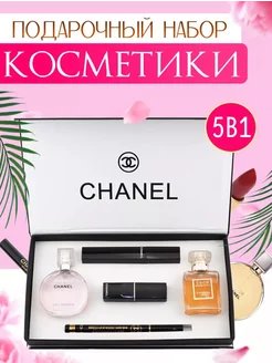 Подарочный набор Chanel 5 в 1