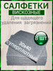 Салфетки для уборки универсальные вискозные тряпки очищающие бренд upsun продавец 