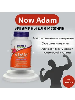 Комплекс витаминов для мужчин "Adam", 90 штук