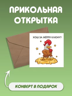 Открытка с прикольной надписью на любой повод