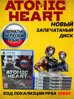 Atomic Heart PS5