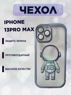 Чехол на iPhone 13 Pro Max прозрачный защитный с блестками