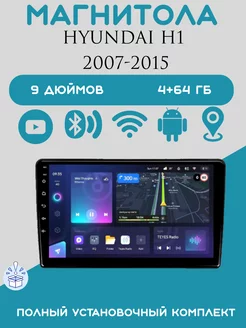 Магнитола 2-Din Android для Hyundai H1 2007-2015