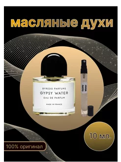 Byredo Parfums Gypsy Water Пробники духов Оригинал