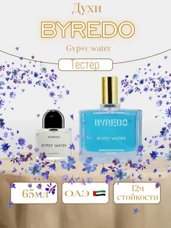 Парфюмерная вода Gypsy Water Eau de Parfum Byredo